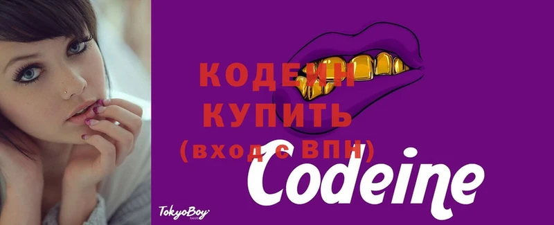 Кодеин Purple Drank  купить наркотики цена  Удомля 